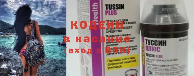 Кодеиновый сироп Lean напиток Lean (лин)  Заринск 